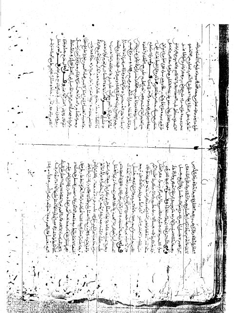 مخطوطة - شرح قواعد الأسلام للقاضى عياض