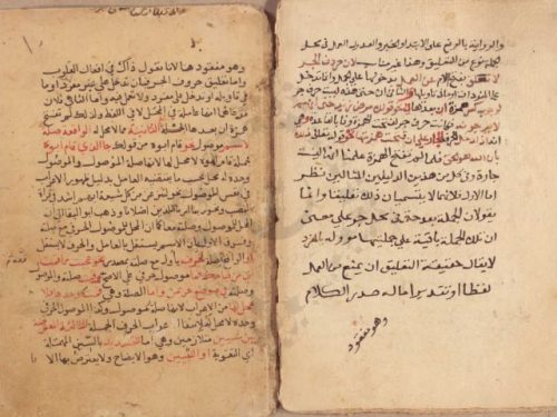 مخطوطة - شرح قواعد الإعراب - الشيخ خالد الأزهري