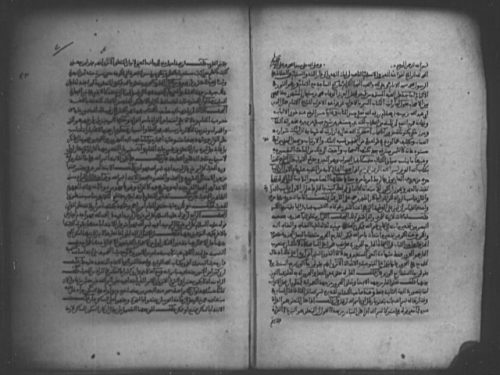 مخطوطة - شرح قواعد الإعراب للكافيجي