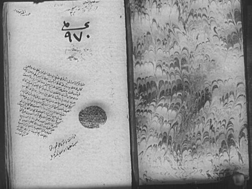 مخطوطة - شرح كتاب اللب المنسوب للبيضاوي