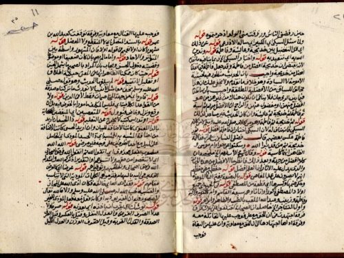 مخطوطة - شرح كتاب في العقيدة - لم يعرف مؤلفه - 14-214