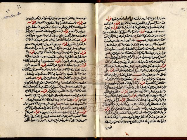 مخطوطة - شرح كتاب في العقيدة - لم يعرف مؤلفه - 14-214