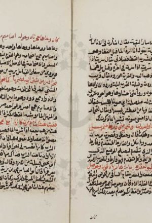 مخطوطة - شرح لامية العرب