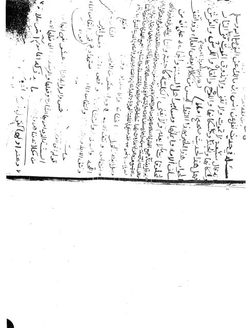 مخطوطة - رؤوس المسائل على مذهب الإمام أحمد بن حنبل