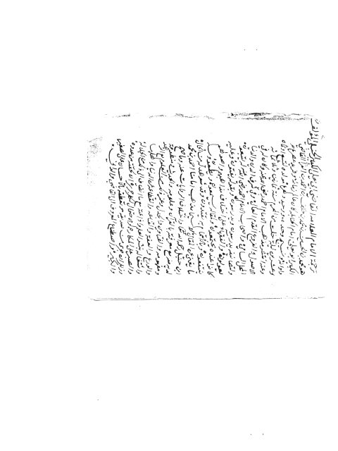 مخطوطة - الجامع الصغير في فروع الحنابلة- أبو يعلى محمد بن الحسين