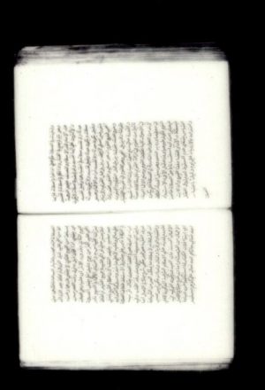مخطوطة - شرح منار الأنوار لشرف الدين القريمي