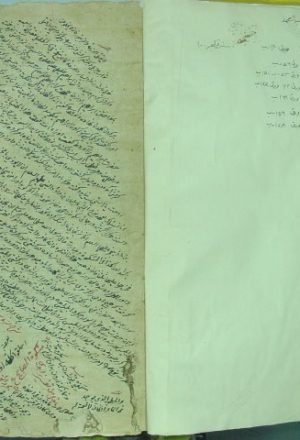 مخطوطة - شرح منية المصلي