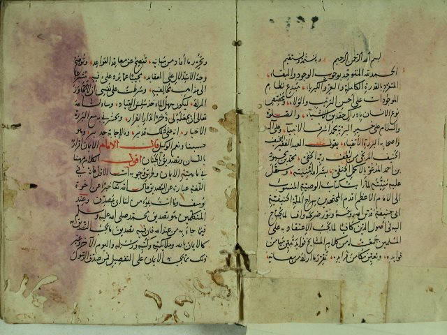 مخطوطة - شرح وصية أبي حنيفة لأكمل البابرتي 46لوحة تركيا أياصوفيا