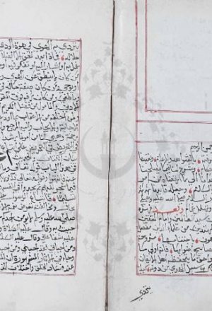 مخطوطة - شرعة الاسلام  --321167