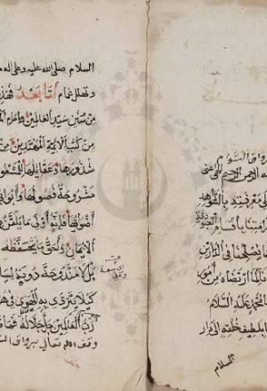مخطوطة - شرعة الاسلام  --321169