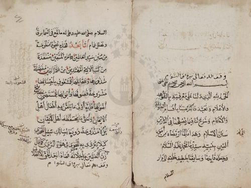 مخطوطة - شرعة الاسلام  --321169