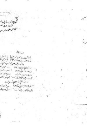 مخطوطة - شرف النبي صلى الله عليه وسلم - الخركوشي - 6-219 ب
