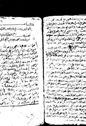 مخطوطة - شروط الأئمة الخمسة للحازمي