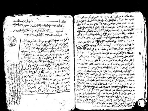 مخطوطة - شروط الأئمة الخمسة للحازمي