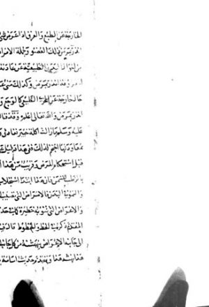 مخطوطة - شفاء الآلام في طب أهل الإسلام 721