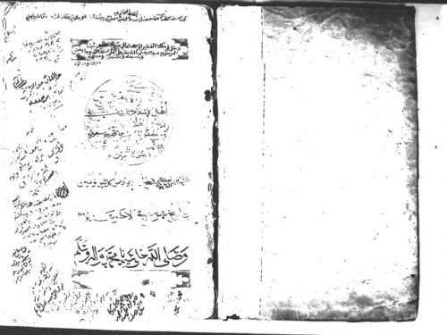 مخطوطة - شفاء الآلام في طب أهل الاسلام للسرمري تسخة ثانية 3778