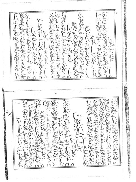 مخطوطة - الأجوبة الجلية في الأحكام الحنبلية للشيخ موسى القدومي النابلسي