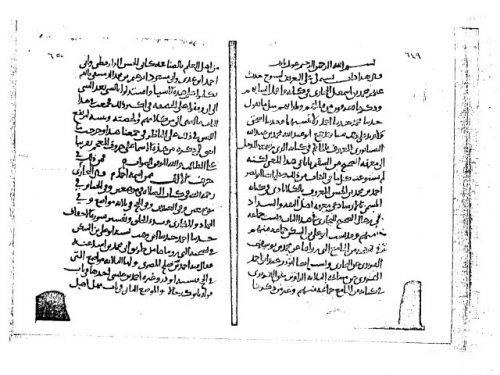 مخطوطة - شيوخ الإمام البخاري الذين حدث عنهم وأهمل أنسابهم