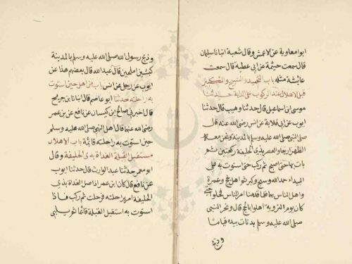 مخطوطة - صحيح البخاري 10 نسخ-الجامع الصحيح للبخارى - نسخة 01