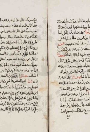 مخطوطة - صحيح مسلم ـ إلى آخر كتاب الزكاة