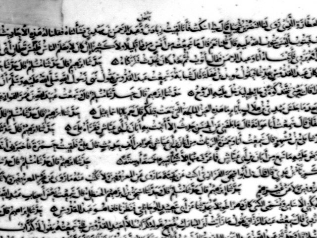 مخطوطة - صحيح مسلم