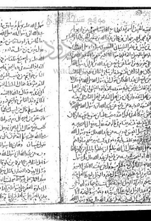 مخطوطة - صحيفة جويرية بن أسماء