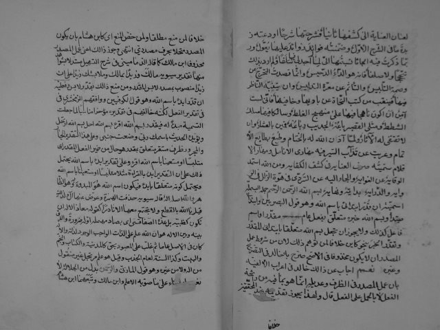 مخطوطة - صرف العناية شرح الكفاية لعبد الله البتوشي الكردي