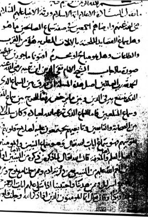 مخطوطة - صفة سماع الصالحين- أبن تيمية - 8-217