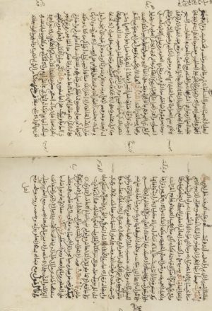 مخطوطة - صلاة مولانا طه