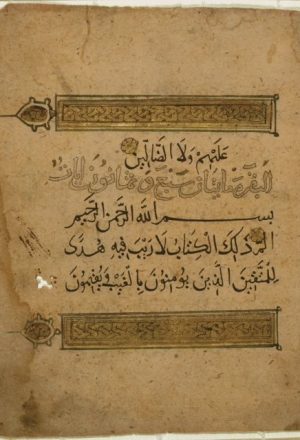 مخطوطة - صور مخطوطات اسلامية وعربيه موجوده بمكتبة الكونجرس الامريكي