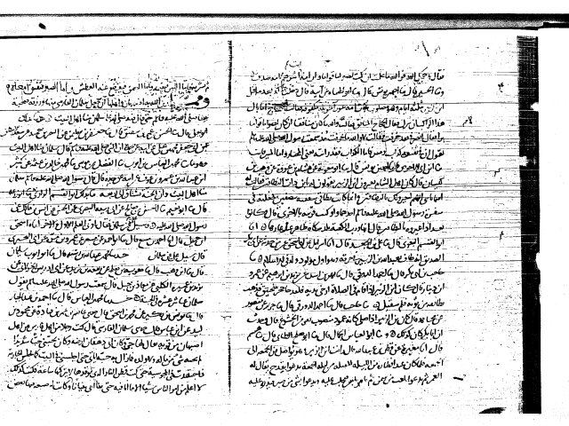 مخطوطة - طبقات المحدثين بأصبهان لأبي الشيخ سك