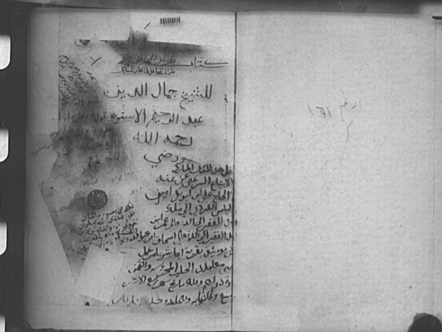 مخطوطة - طراز المحافل في ألغاز المسائل