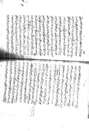 مخطوطة - إبراهيم المصطفى بن عباس الموصلي