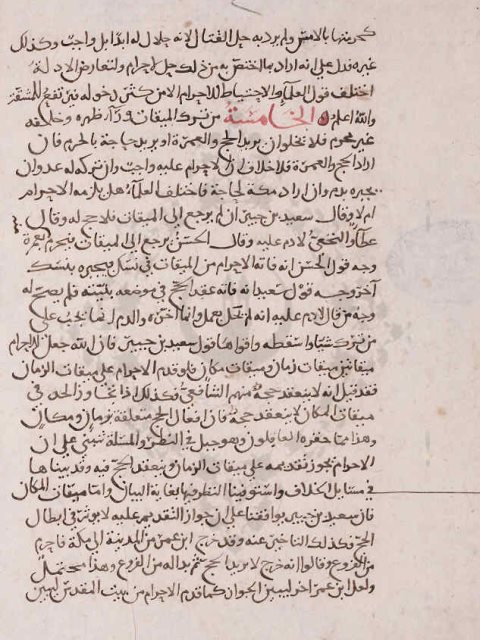مخطوطة - عارضة الأحوذى فى شرح الترمذى لابن العربي
