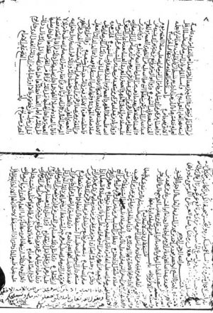 مخطوطة - الناسخ والمنسوخ للأثرم