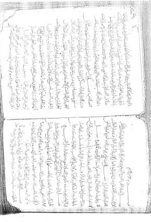 مخطوطة - الثالث من كفاية المفتي لابن عقيل