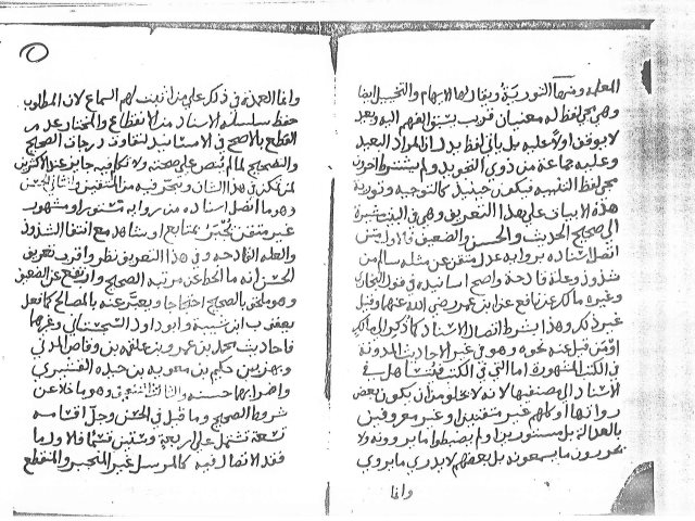 مخطوطة - عقود الدرر في علوم الأثر لابن ناصر الدين الدمشقي