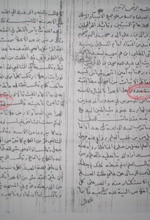 مخطوطة - عقيدة الإمام الشافعي لمحمد البرزنجي الرقم 156