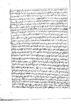 مخطوطة - حاشية على حاشية الزاد لعبدالوهاب ابن محمد ابن فيروز
