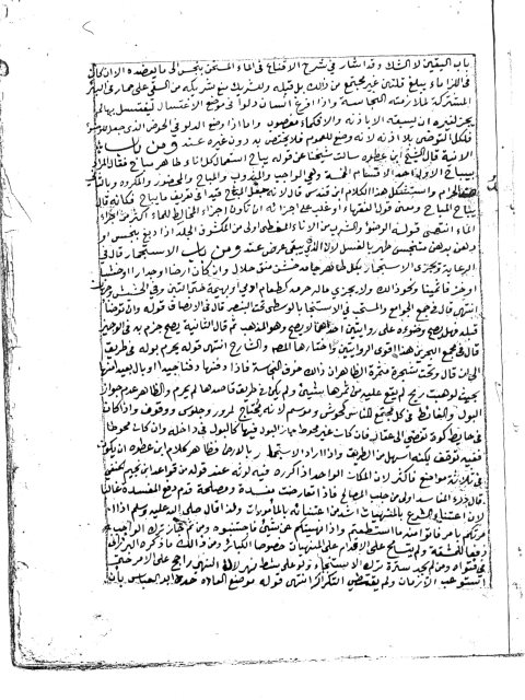 مخطوطة - حاشية على حاشية الزاد لعبدالوهاب ابن محمد ابن فيروز
