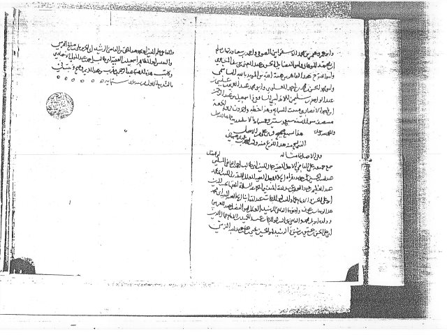 مخطوطة - علوم الحديث - - الظاهرية الطيوريات