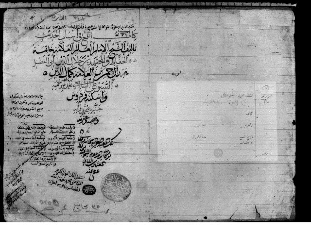 مخطوطة - علوم الحديث - - اللمع في أسباب الحديث دار الكتب