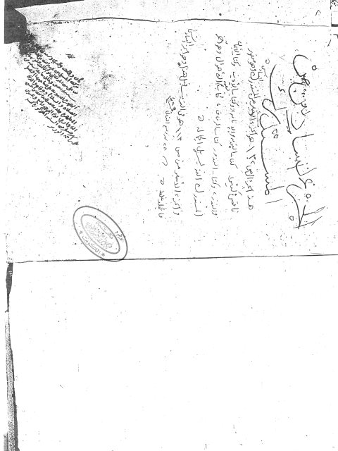 مخطوطة - المستدرك على الصحيحين لأبي عبدالله الحاكم- المجلد الثالث