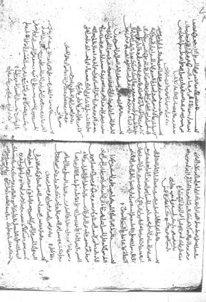 مخطوطة - علوم الحديث - 684 المصباح في عيون الصحاح وهو الجزء 11 من أفراد مسلم للمقدسي