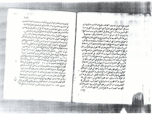 مخطوطة - كتاب توقيف الفريقين