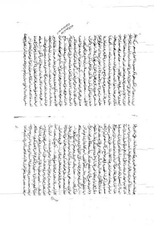 مخطوطة - كتاب العباد للإمام الحافظ أبي عبدالله البخاري