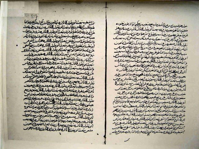 مخطوطة - علوم الحديث - بيان خطا أبي عبد الله البخاري في تاريخه -أحمد الثالث 624