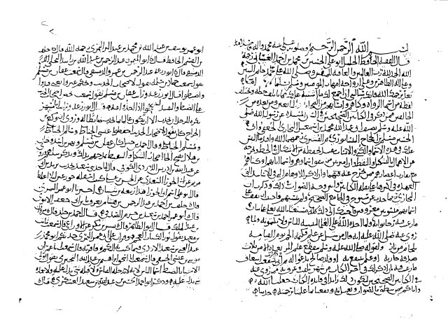 مخطوطة - علوم الحديث - تقييد المهمل وتمييز المشكل