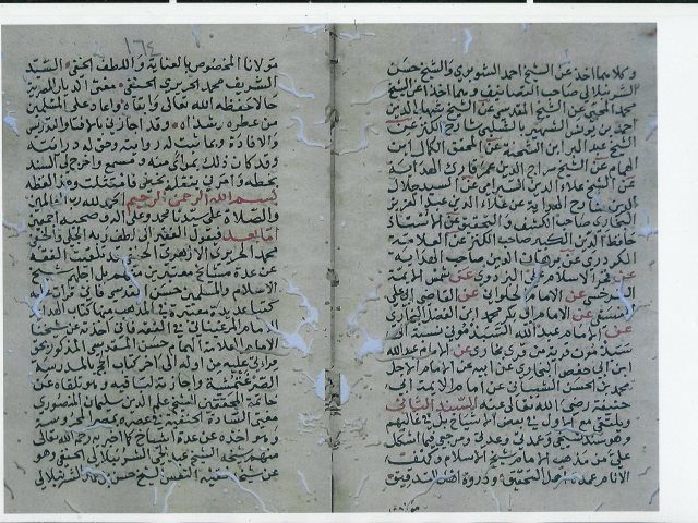 مخطوطة - علوم الحديث - ثبت الشيخ أحمد بن محمد الطحطاوي الحنفي-مكتبة دار إسعاف النشاشيبي