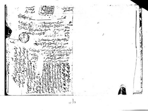 مخطوطة - علوم الحديث - جزء سفيان بن عيينة رواية المروزي